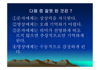 [사범대 국어과 교육실습] 중3읽기와 매체활용 시집가는날 파워포인트-19