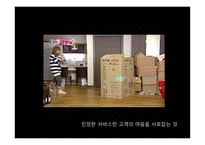 [생산관리] 2008 빕스, 아웃백,TGIF 비교분석-3