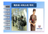 [생산관리] 2008 빕스, 아웃백,TGIF 비교분석-5