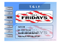 [생산관리] 2008 빕스, 아웃백,TGIF 비교분석-11