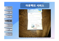 [생산관리] 2008 빕스, 아웃백,TGIF 비교분석-16