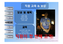 [생산관리] 2008 빕스, 아웃백,TGIF 비교분석-17