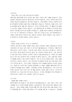 [외국계기업] 한국쓰리엠(3M) 지원자 자기소개서-1