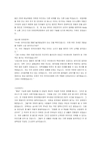[외국계기업] 한국쓰리엠(3M) 지원자 자기소개서-2