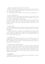 [행정관리론] 민원행정의 처리과정-2
