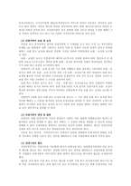 [행정관리론] 민원행정의 처리과정-4