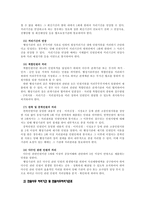 [행정관리론] 민원행정의 처리과정-5