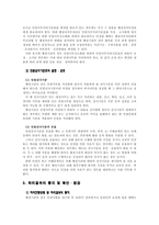 [행정관리론] 민원행정의 처리과정-7