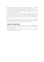 [행정관리론] 민원행정의 처리과정-8