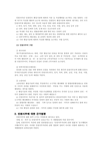 [행정관리론] 민원행정의 의의-2