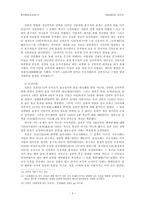 [한국중세사] 훈구와 사림의 대립-4