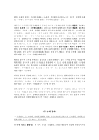 [경제학] 자본주의적 생산에 선행하는 형태-2