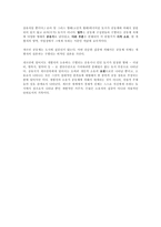 [경제학] 자본주의적 생산에 선행하는 형태-4