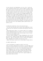 [간통] 간통죄 레포트-3