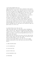 [간통] 간통죄 레포트-4