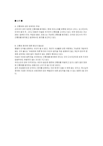 [간통] 간통죄 레포트-5