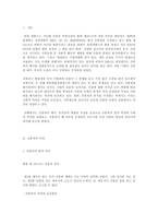 간통죄에 대해 레포트-1
