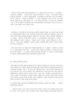 간통죄에 대해 레포트-4