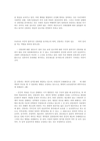 간통죄에 대해 레포트-6