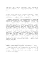 간통죄에 대해 레포트-8