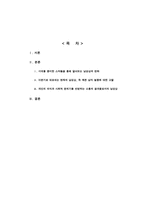 [심리학] [심리학]사회심리학-2