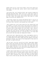 [심리학] [심리학]사회심리학-4