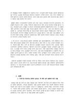 [심리학] [심리학]사회심리학-5