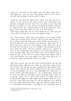 [심리학] [심리학]사회심리학-6