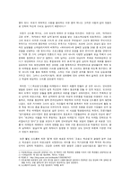[심리학] [심리학]사회심리학-8