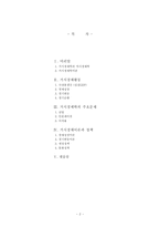 [경제학] [경제학]거시경제학-2