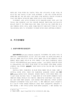 [경제학] [경제학]거시경제학-4