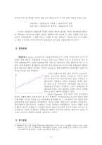 [경제학] [경제학]거시경제학-5