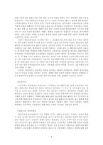 [경제학] [경제학]거시경제학-10