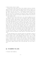 [경제학] [경제학]거시경제학-11