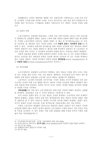 [경제학] [경제학]거시경제학-13