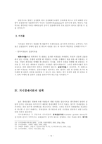 [경제학] [경제학]거시경제학-15