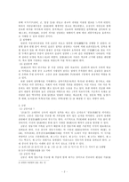 [동양사] [동양사]갑골문과 금문, 간독과 종이시대로-2