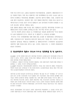 [지역경제] [지역경제]부산국제영화제가 지역경제에 미치는영향-2