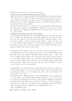 [지역경제] [지역경제]부산국제영화제가 지역경제에 미치는영향-3