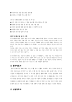[지역경제] [지역경제]부산국제영화제가 지역경제에 미치는영향-4