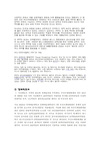 [지역경제] [지역경제]부산국제영화제가 지역경제에 미치는영향-5