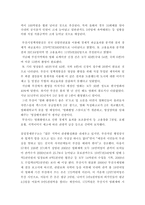[지역경제] [지역경제]부산국제영화제가 지역경제에 미치는영향-6