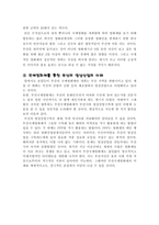 [지역경제] [지역경제]부산국제영화제가 지역경제에 미치는영향-7