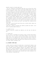 [방송대] ★★★한국의 노사관계와 노동조합에 관해 논하시오0k-2