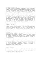 [방송대] ★★★한국의 노사관계와 노동조합에 관해 논하시오0k-5