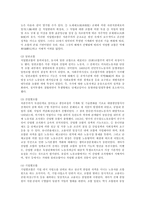[방송대] ★★★한국의 노사관계와 노동조합에 관해 논하시오0k-9