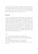 [방송대] ★★★한국의 노사관계와 노동조합에 관해 논하시오0k-11