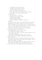 [사회복지] 중년기 정신건강의 이해와 방안-3