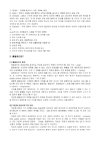 [품질,경영,품질경영] 품질과 품질경영-6