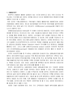 [관찰법,조사] 관찰법이란?-2